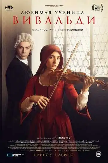 Постер фильма Любимая ученица Вивальди